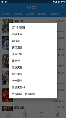 芝士漫画去更新版app2.1.7