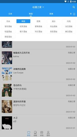 芝士漫画去更新版app2.1.7