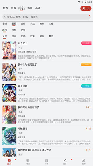 新36漫画app4.0.0