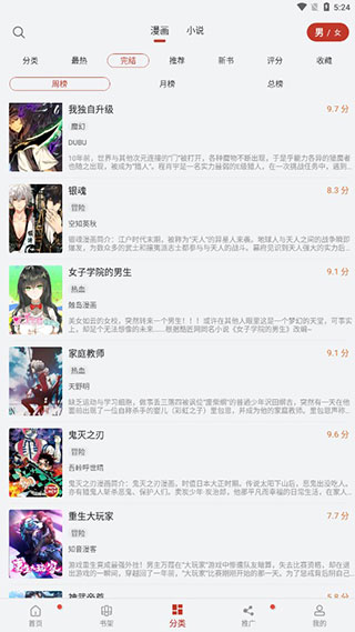 新36漫画app4.0.0