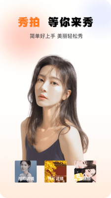秀拍app1.1.0