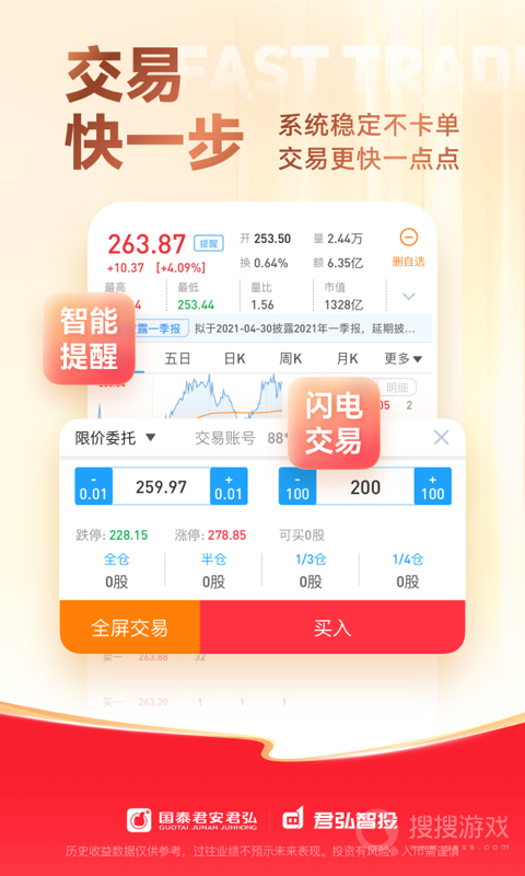 国泰君安君弘app9.11.30