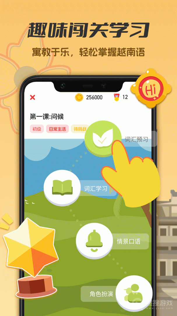 越南语学习app1.0.4