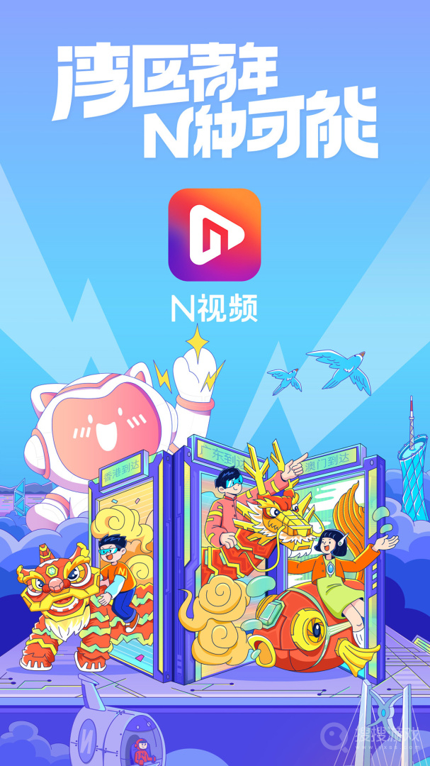 N视频app7.0.0