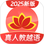 越南语学习app