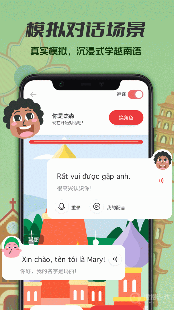 越南语学习app1.0.4