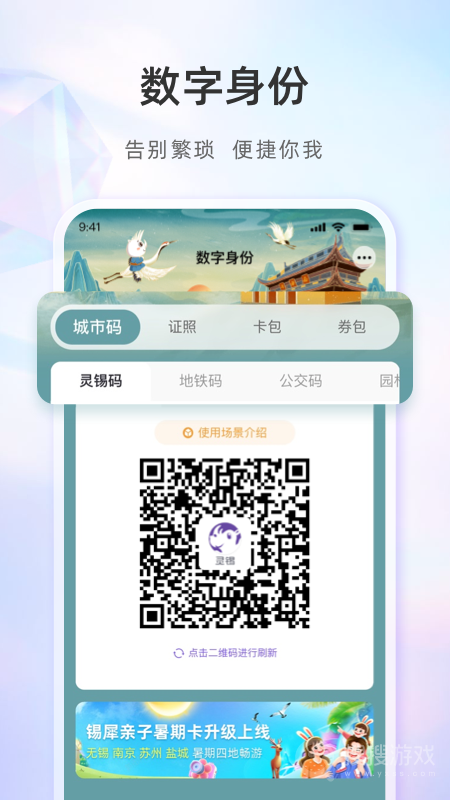 灵锡app5.5.6