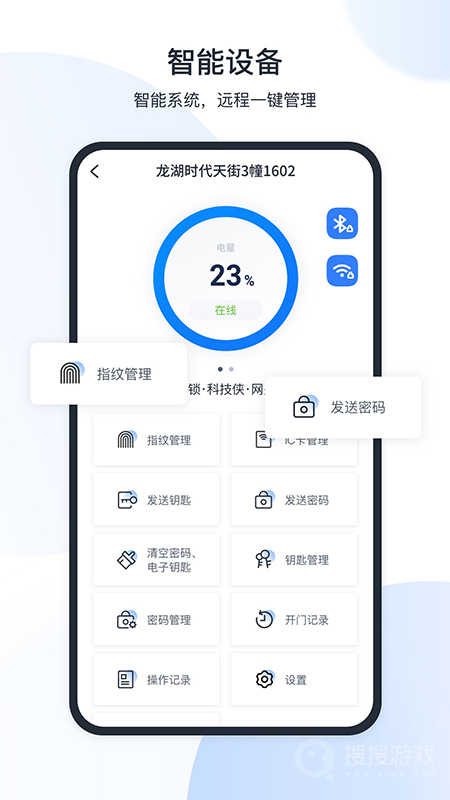 全房通app6.1.8