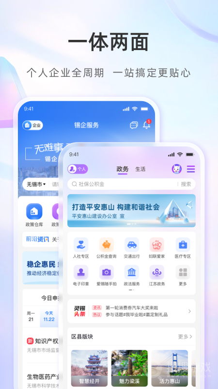 灵锡app5.5.6