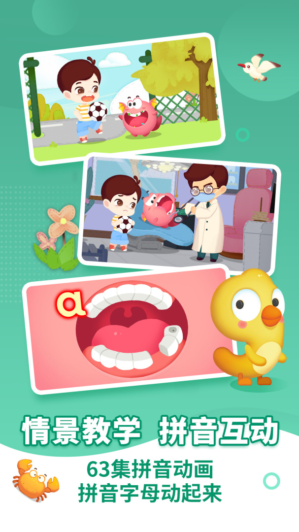 布布拼音拼读app2.0.1.4