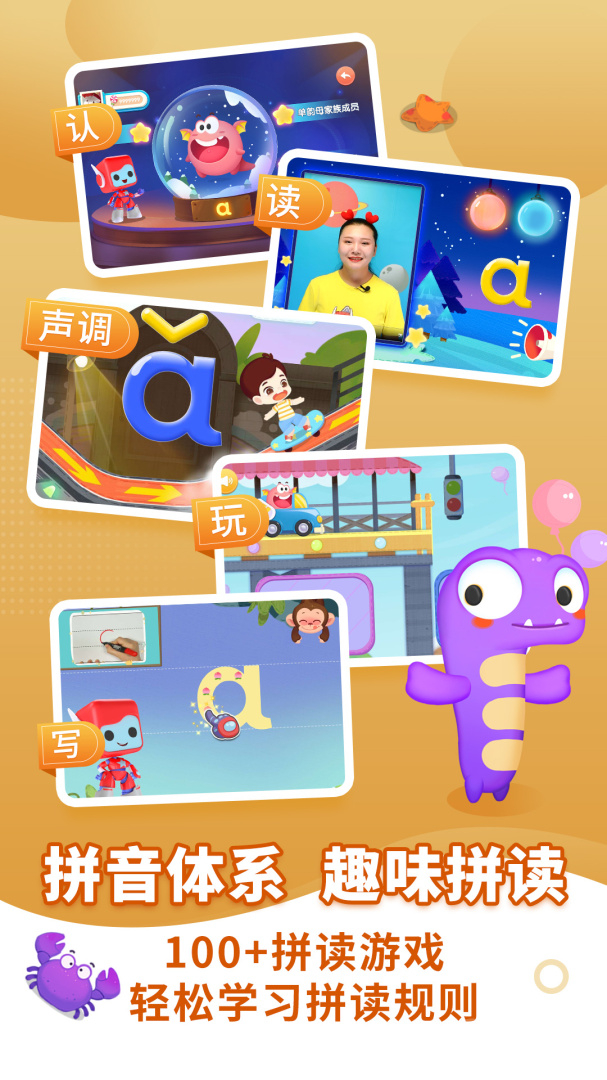 布布拼音拼读app2.0.1.4