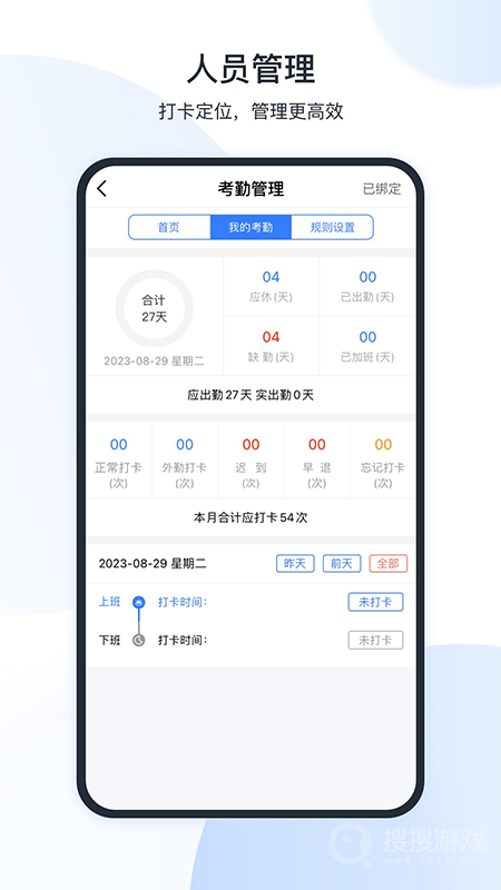全房通app6.1.8