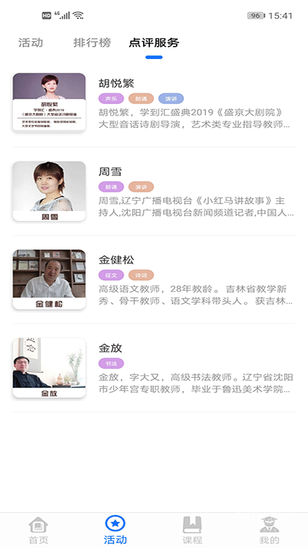 学到汇app2.1.1