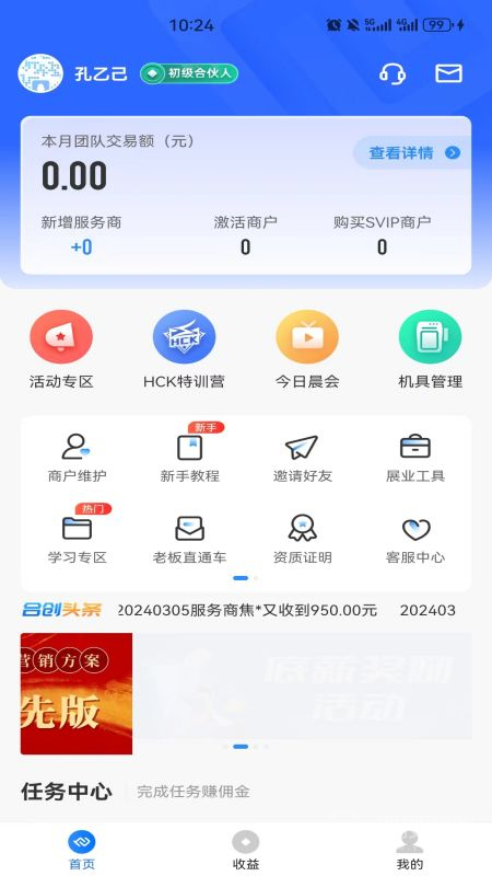 合创联盟app203