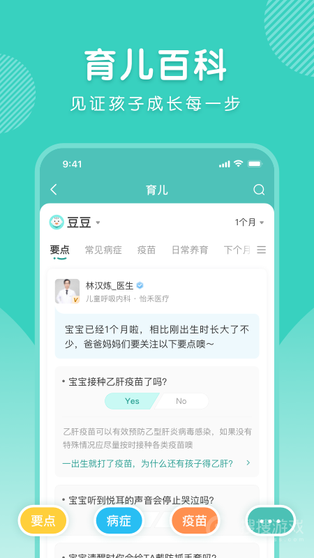 怡禾app4.11.4