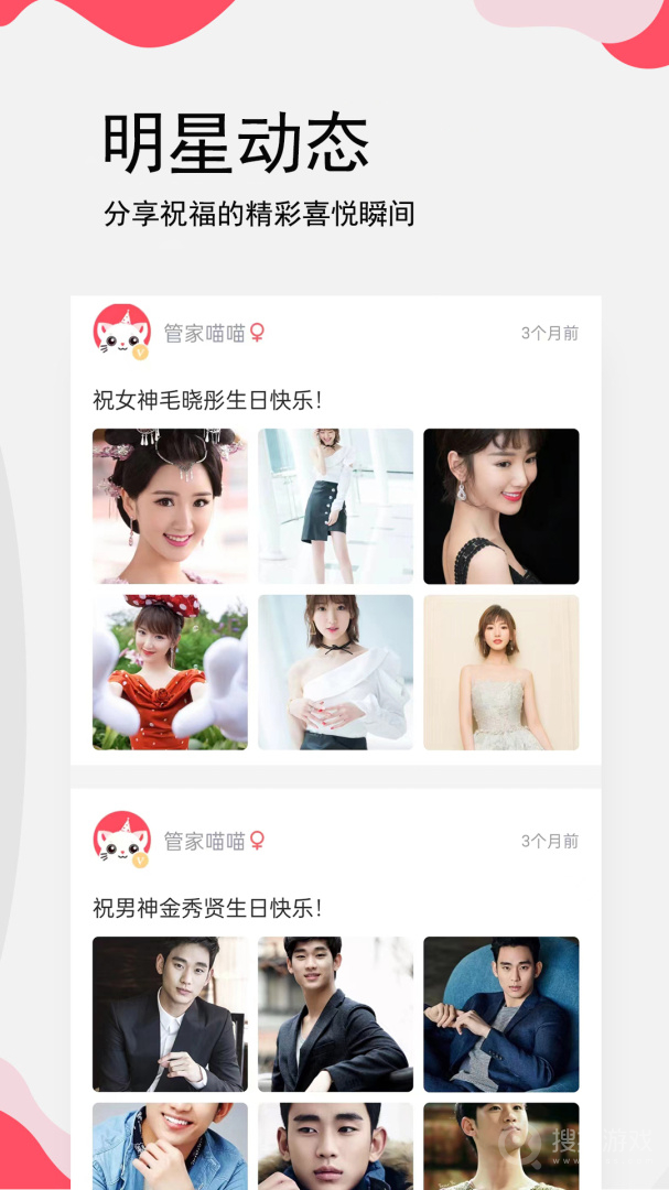 生日提醒管家app3.1.7