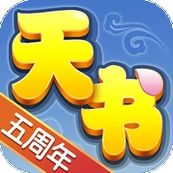 天书奇谈安卓手机版