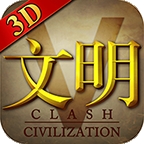 文明5免费版