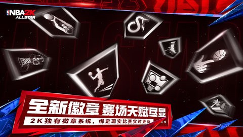 美职篮全明星手游官方正版0.1.500最新版