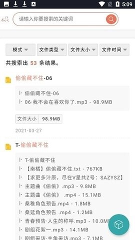 超能搜官网版1.0最新版
