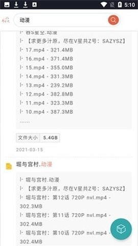 超能搜官网版1.0最新版