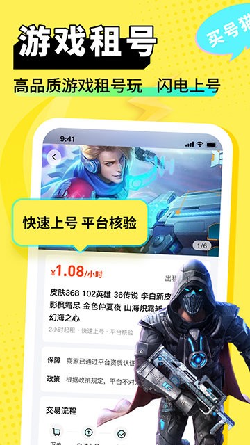买号猫官网版app2.4.3最新版