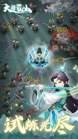 大话蜀山手游1.1安卓版