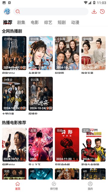 神马追剧1.0.0.0最新版