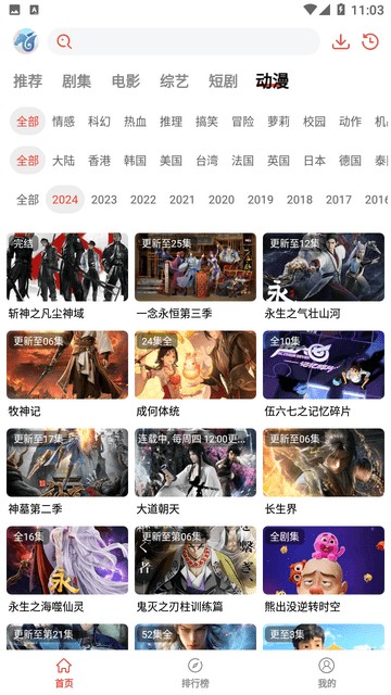 神马追剧1.0.0.0最新版