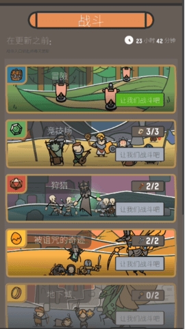 召唤师传奇内购最新版1.0.1
