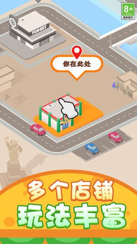 欢乐经营大亨安卓版1.0.1最新版