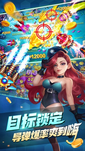 捕鱼乐翻天官网1.0.5.3安卓版
