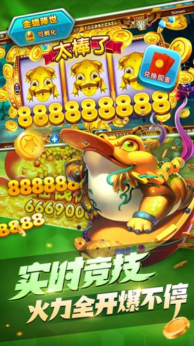 捕鱼乐翻天官网1.0.5.3安卓版