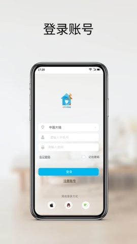 家家智联监控器24.11.21最新版