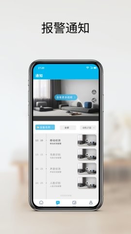 家家智联监控器24.11.21最新版