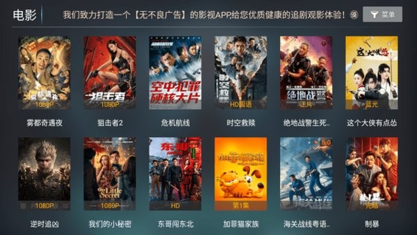 火星影视TV版8.6最新版