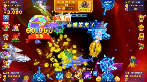 捕鱼乐翻天单机版1.0.5.3最新版
