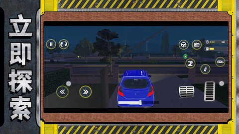 超级快车手中文破解版2.0最新版