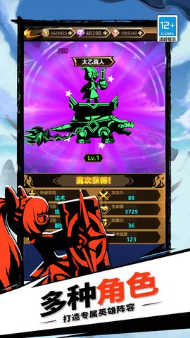 火柴人暗影传奇手游1.9.0最新版