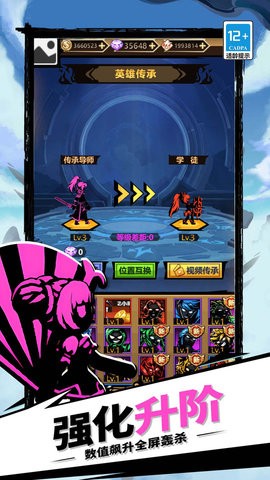 火柴人暗影传奇手游1.9.0最新版
