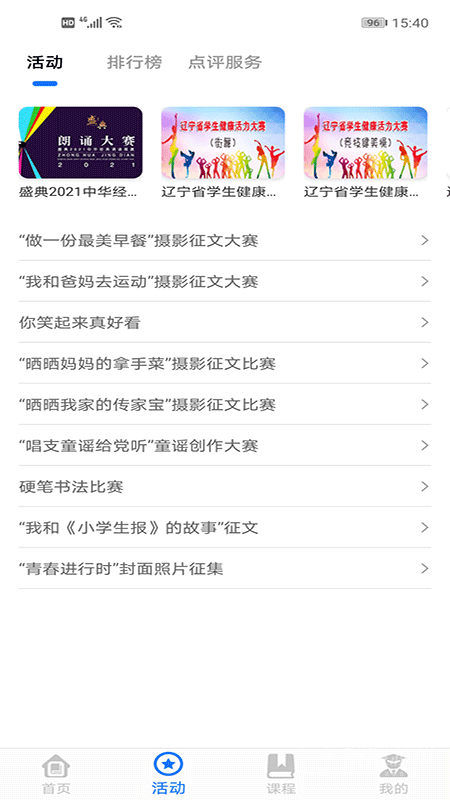 学到汇app2.1.1