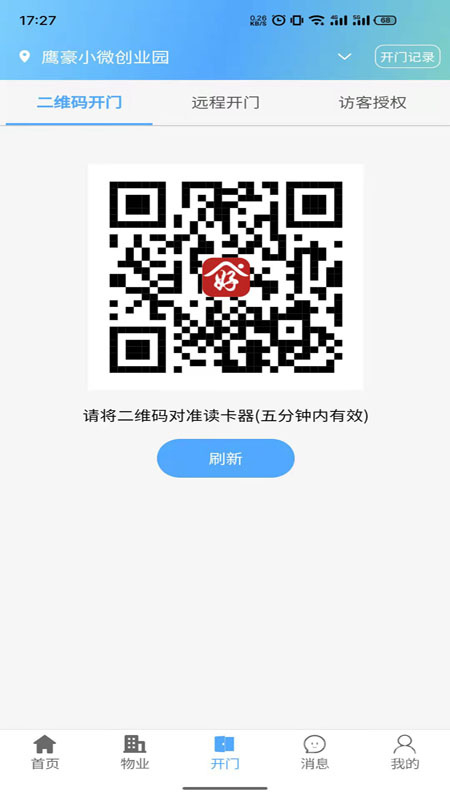 好生活app1.1.196