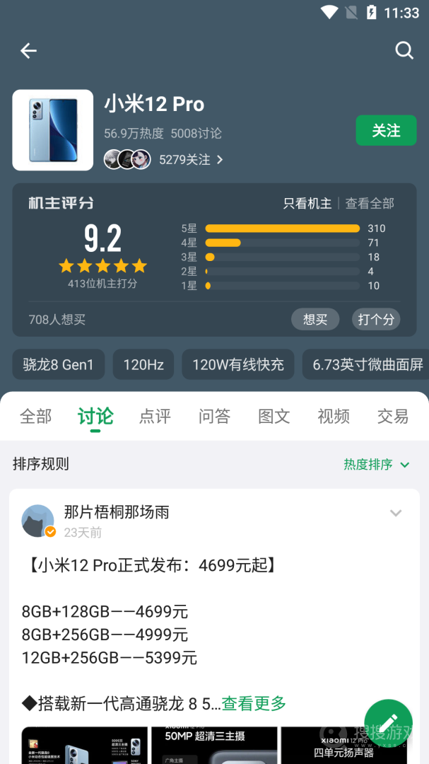 酷安app14.6.0