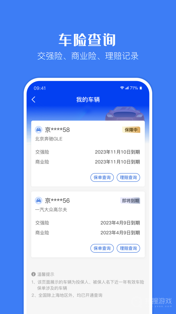 金事通app3.4.4