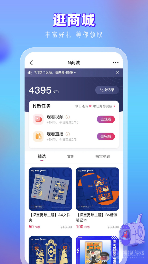 N视频app7.0.0