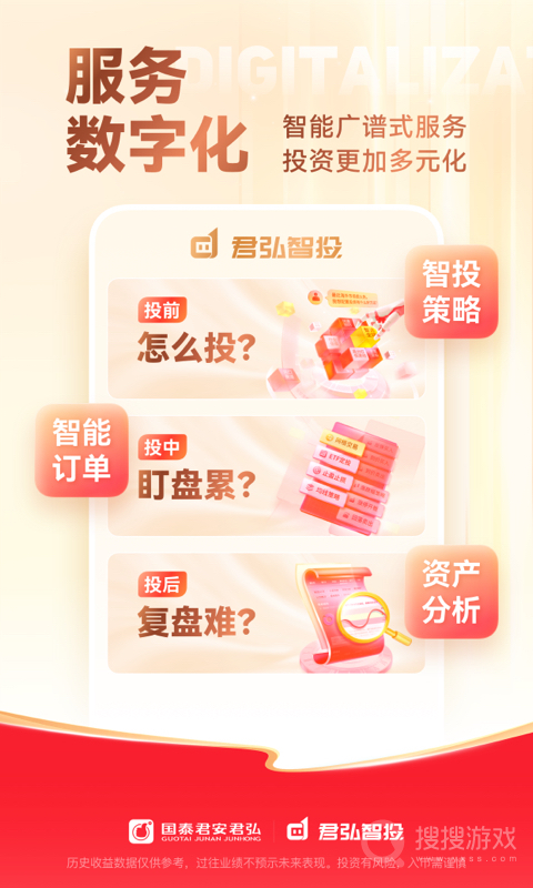 国泰君安君弘app9.11.30
