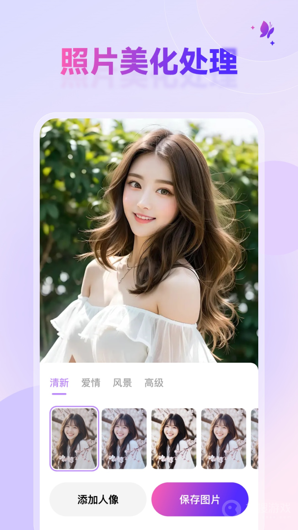 星颜相机app1.1.6