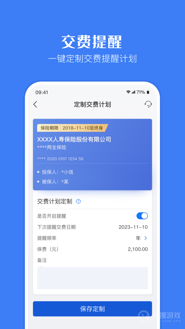 金事通app3.4.4