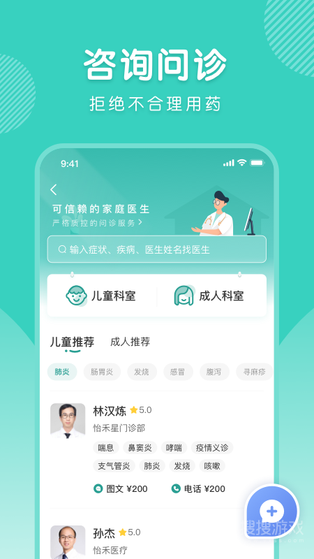 怡禾app4.11.4