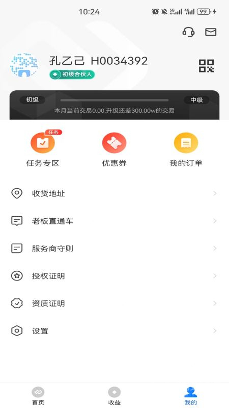 合创联盟app203